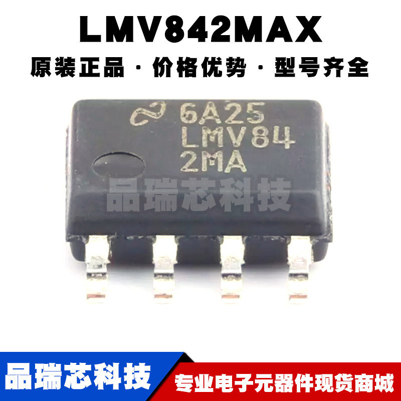 LMV842MAX SOP8 双路CMOS输入,RRIO,宽电源范围四路运算放大器