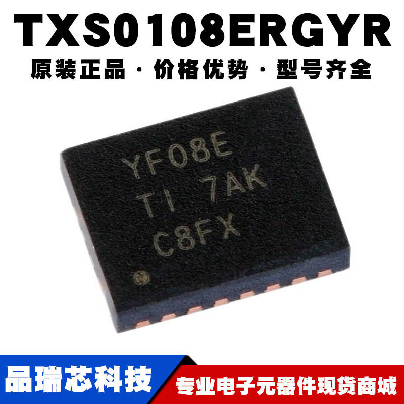 TXS0108ERGYR 丝印YF08E VQFN20 8位双向电压电平转换IC可BOM配单