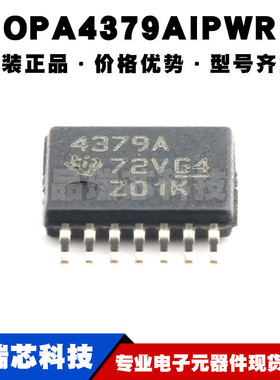 OPA4379AIPWR TSSOP14 丝印4379A 轨至轨I/O运算放大器芯片IC全新