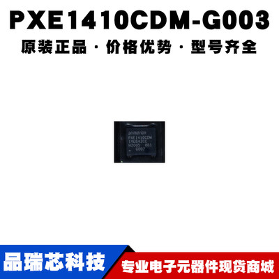 PXE1410CDM-G003 封装VQFN-40 集成电路IC芯片 提供BOM表配单