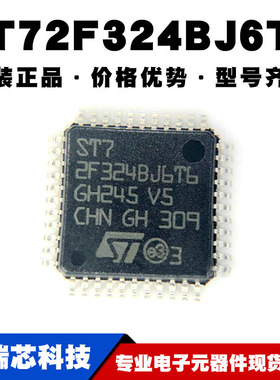 ST72F324BJ4T6 封装QFP44 微控制器芯片 MCU单片机提供BOM配单