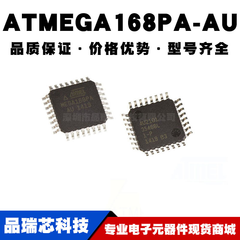 ATMEGA168PA-AU TQFP-32贴片8位微控制器AVR 单片机芯片 全新现货