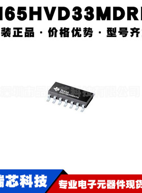 SN65HVD33MDREP 丝印HVD33EP SOP14 3.3V全双工RS485驱动器接收器