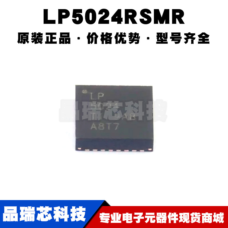LP5024RSMR QFN32 丝印LP5024 24通道I2C恒流RGB LED驱动器 全新