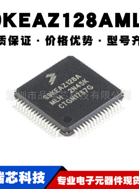 S9KEAZ128AMLH LQFP-64 48MHz 16KB 32位微控制器提供BOM配单原装