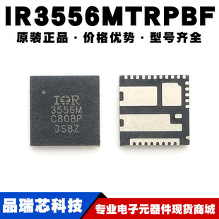IR3556MTRPBF丝印3556M QFN栅极电桥驱动器芯片同步降压可BOM配单