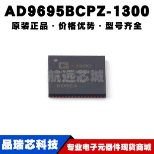 LFCSP64 ADC模數轉換芯片集成IC提供BOM配單 1300 AD9695BCPZRL7