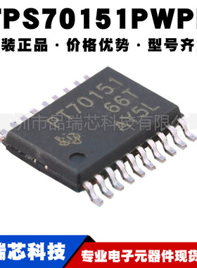 TPS70151PWPR HTSSOP20 丝印PT70151电源开关控制IC芯片 提供配单