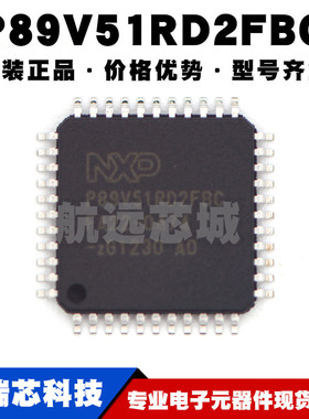 P89V51RD2FBC TQFP44 嵌入式微控制器芯片 集成电路IC提供BOM配单