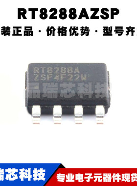 RT8288AZSP SOP8 同步降压型可调电源芯片IC DC-DC转换器 全新