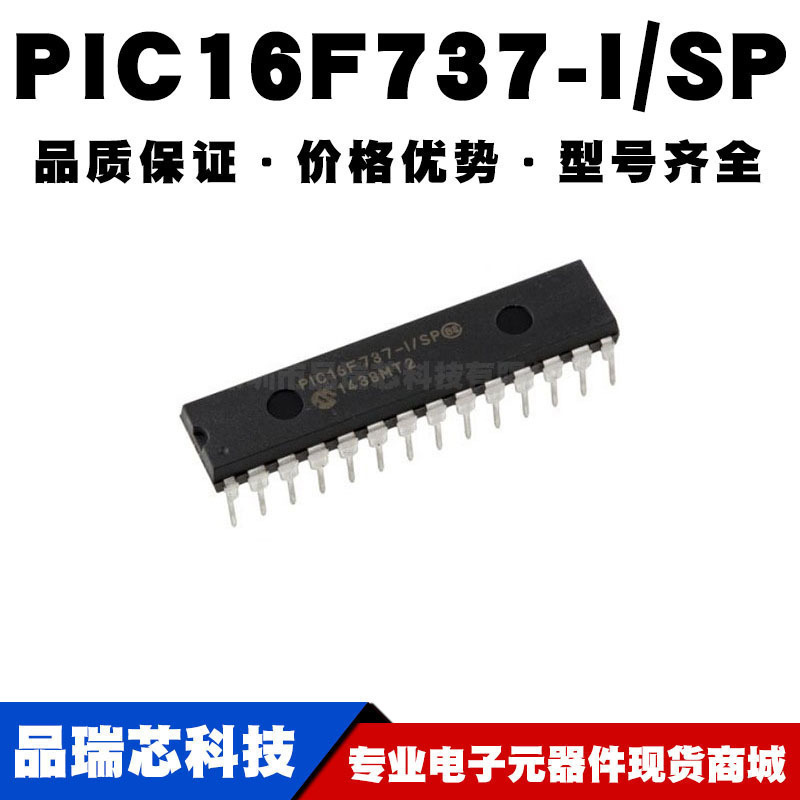PIC16F737ISP DIP28 直插 8位微控制器 MCU单片机 全新现货