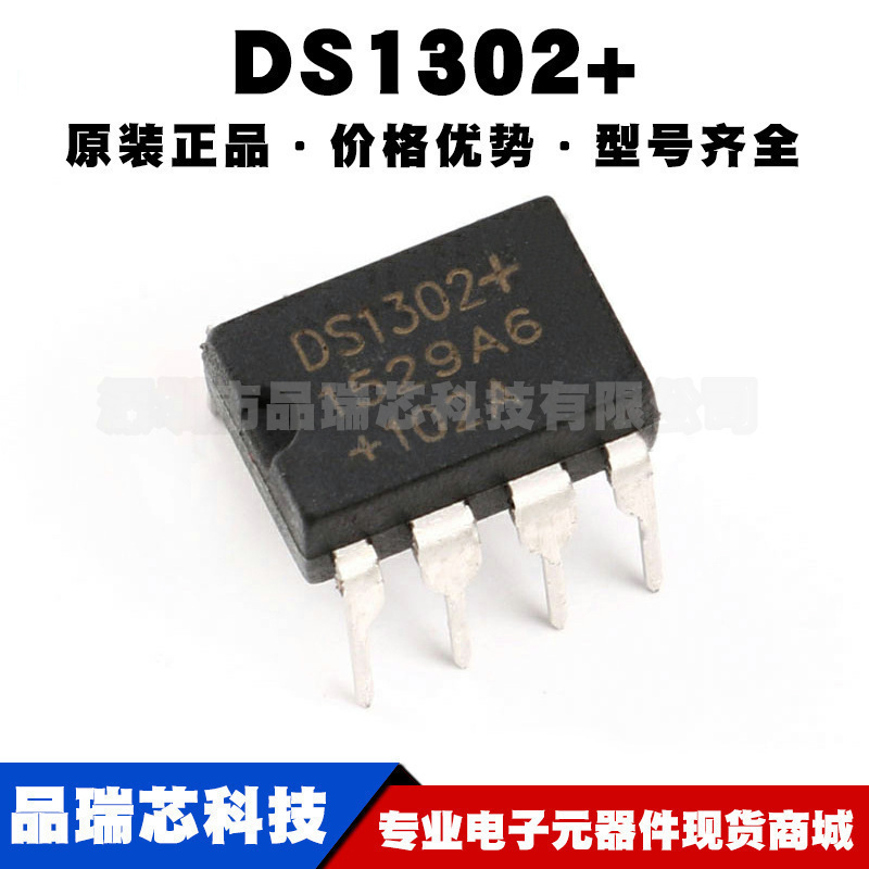 DS1302+ 封装DIP-8 实时时钟RTC芯片 3线串行接口 计时集成电路IC