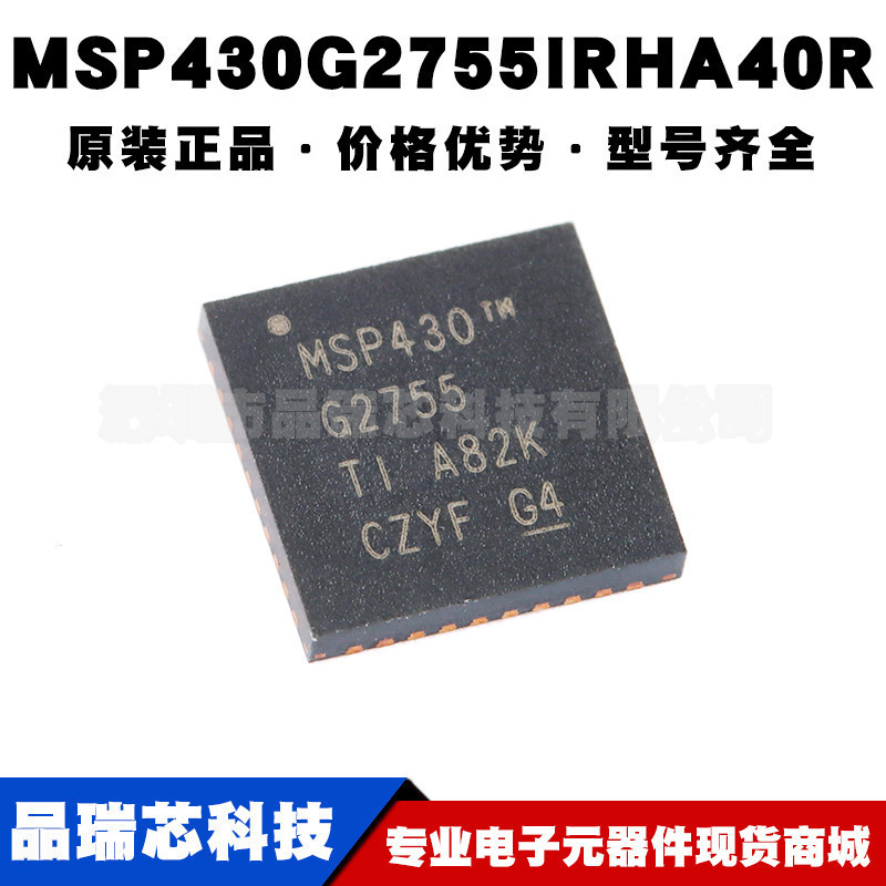 MSP430G2755IRHA40R VQFN40混合信号16位微控制器MCU集成电路芯片