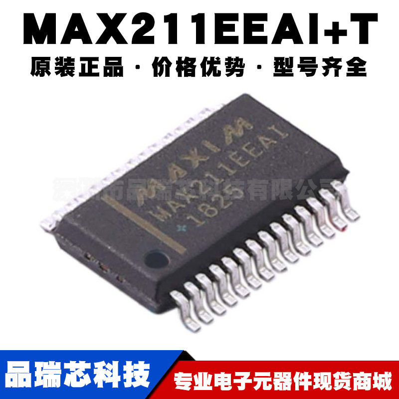MAX211EEAI 封装SSOP28 20MA 5V RS-232接口 集成电路提供BOM配单