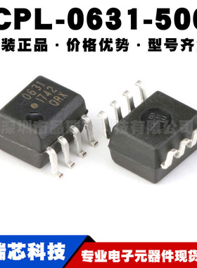 HCPL-0631-500E 丝印0631 SOP8 黑色高速光电耦合器 提供BOM配单