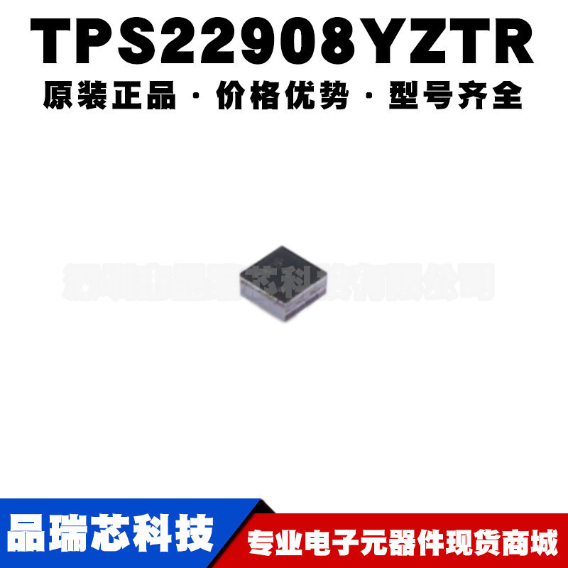 TPS22908YZTR 丝印AT DSBGA4 功率电子开关配电驱动IC提供BOM配单