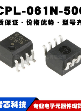HCPL-061N-500E SOIC-8 HCMOS兼容 高CMR 10MBd光电耦合 全新现货