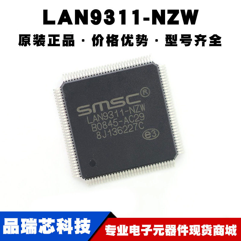 LAN9311-NZW QFP128 以太网控制器芯片 五端口百兆交换机 集成IC
