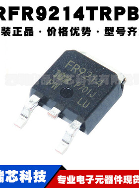 IRFR9214TRPBF 丝印FR9214 TO252 250V2.7A P沟道MOS 提供BOM配单