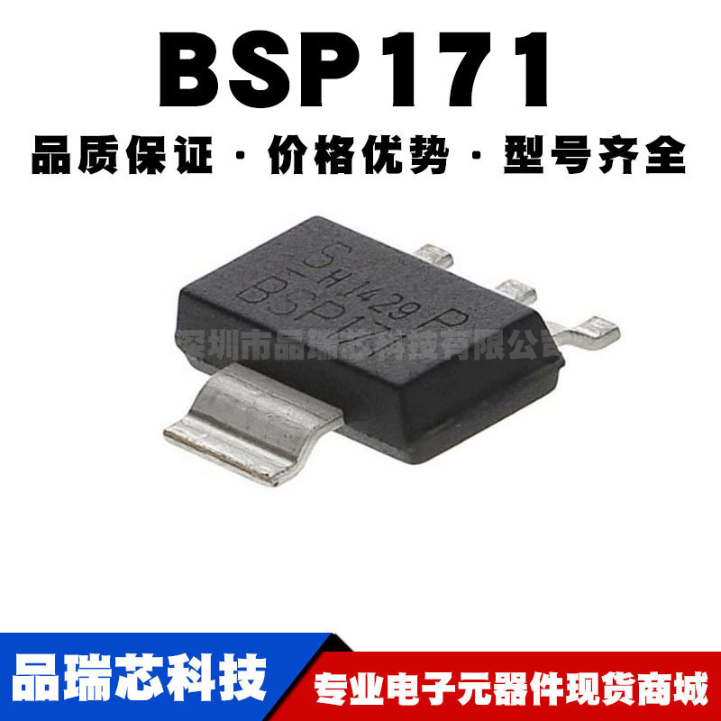BSP171PH6327 SOT223贴片 MOSFET场效应管 60V 1.9A 全新