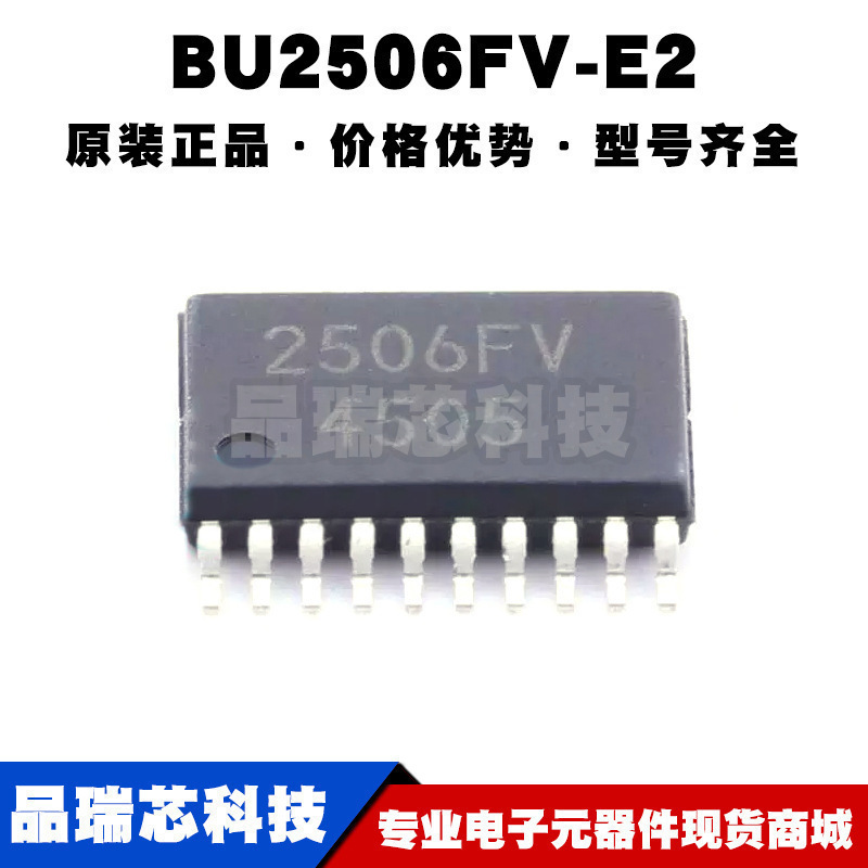 BU2506FV-E2 TSSOP-20 10位数模转换器DAC 全新原装 提供BOM表配