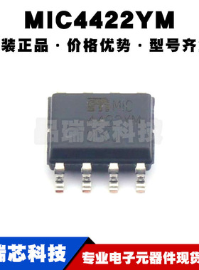 MIC4422YM SOP-8 低边驱动 MOSFET负载 栅极驱动芯片 全新原装
