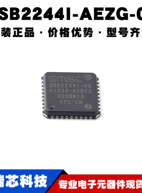 USB2244I-AEZG-06 QFN36 USB集线控制器芯片 接口驱动 集成电路IC