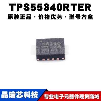 TPS55340RTER 丝印55340 QFN16电流集成FET升压DC-DC转换 1.14MHz