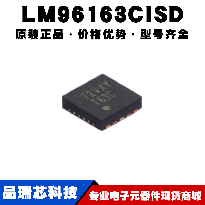 LM96163CISD 丝印T63C 封装WSON10 温度传感器控制IC 提供BOM配单