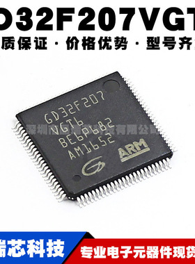 GD32F207VGT6替代STM32F207VGT6 LQFP100 32位微控制器全新单片机