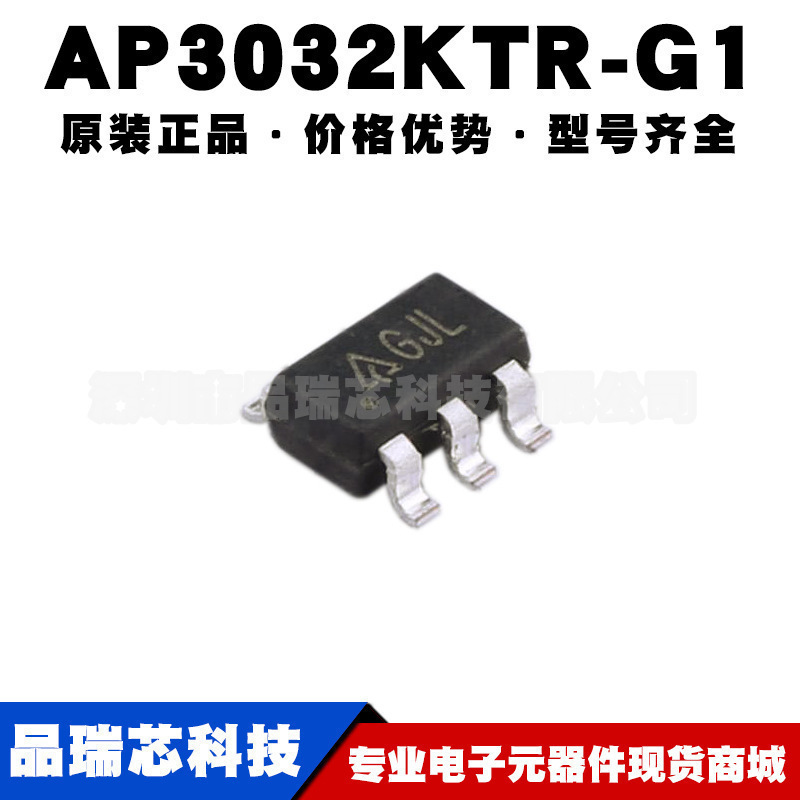 AP3032KTR-G1 丝印GJL 封装SOT23 LED背光驱动芯片IC 提供BOM配单