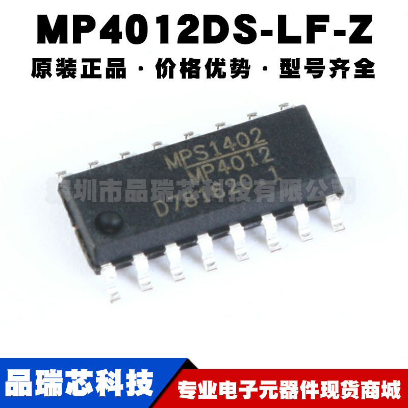 MP4012DS-LF-Z 封装SOIC-16 LED驱动器IC芯片集成电路提供BOM配单