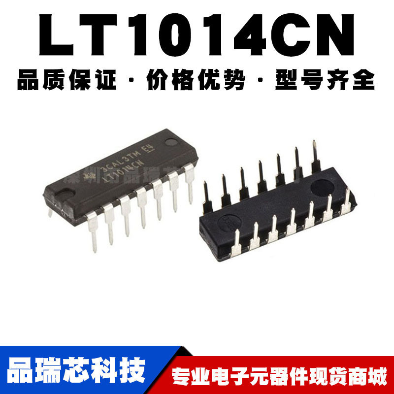 LT1014CN DIP-14 直插 精密运放 运算放大器芯片IC 全新