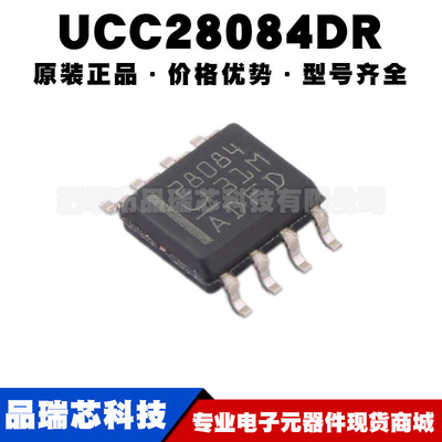 UCC28084DR SOIC8可编程斜率补偿 电流模式推挽PWM 200kHz开关频