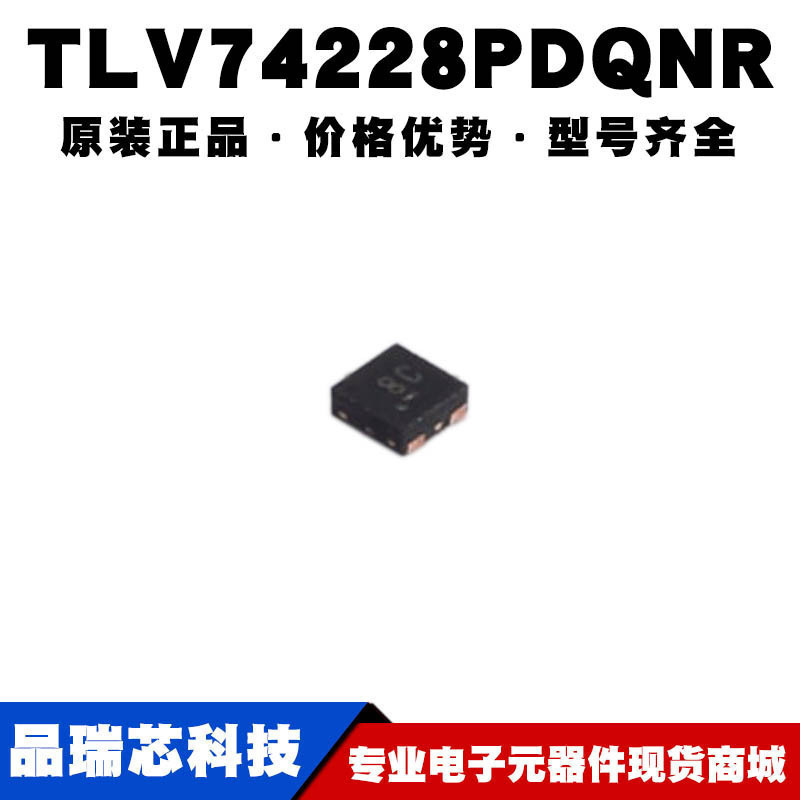 TLV74228PDQNR 丝印8C 封装X2SON4线性稳压器IC运放芯片可BOM配单