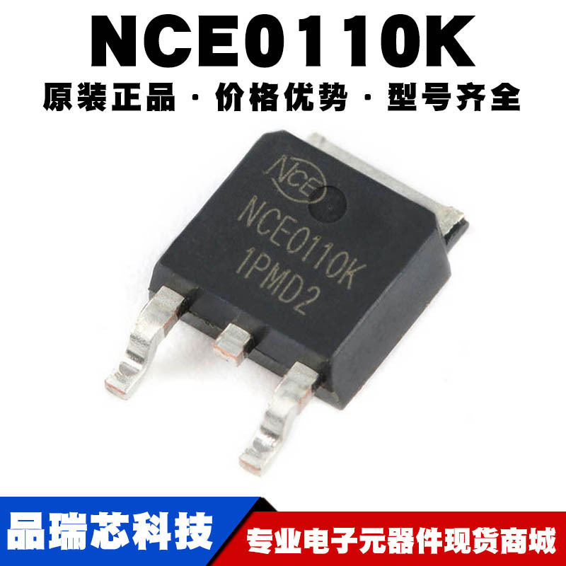 NCE0110K 封装TO252 100V 9.6A N沟道MOS管场效应IC提供BOM配单