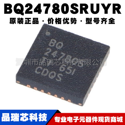 BQ24780SRUYR 丝印BQ24780S 封装QFN28电池管理驱动IC提供BOM配单