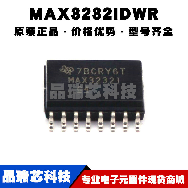MAX3232IDWR SOP16 丝印MAX3232I RS-232线路驱动器/接收器洗牌IC