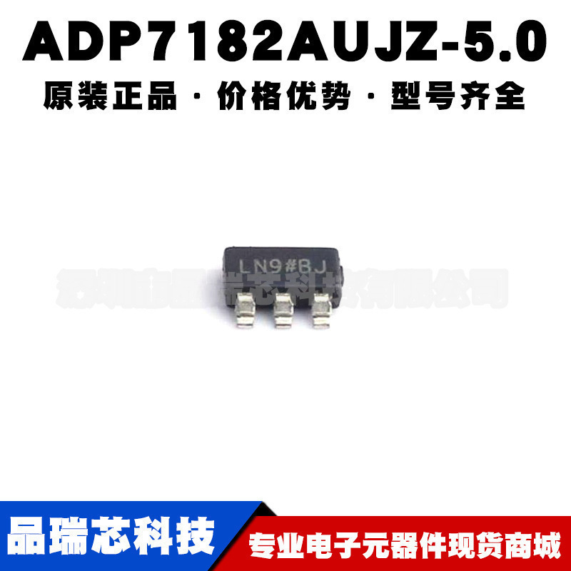 ADP7182AUJZ-5.0 SOT23-5 线性稳压器(LDO) 全新原装 提供BOM配单