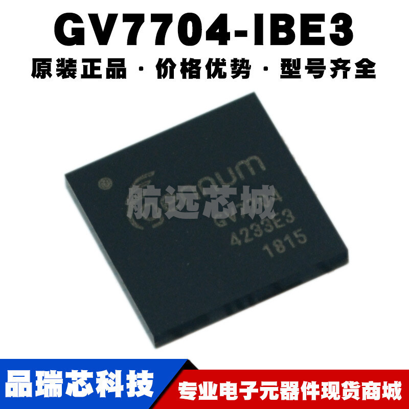 GV7704-IBE3 BGA169 高清视频转换芯片 集成电路IC 提供BOM配单