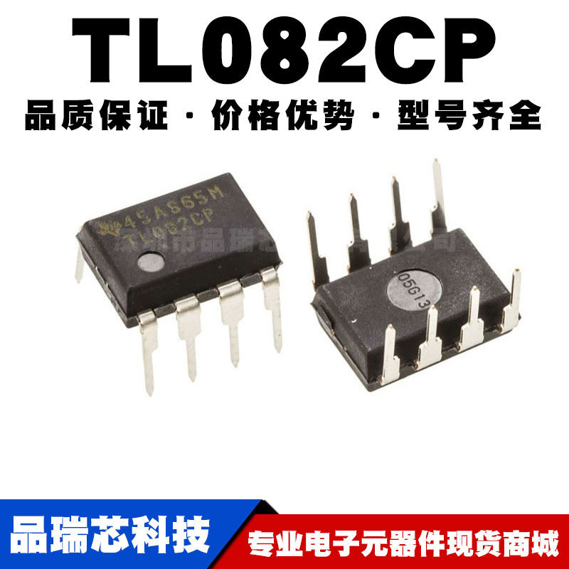 TL082CP DIP-8 直插 FET输入运放 运算放大器芯片IC 全新