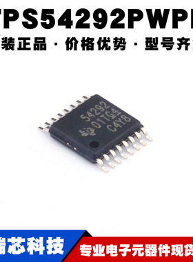TPS54292PWPR HTSSOP16 DC-DC电源芯片IC 全新原装 提供BOM表配单