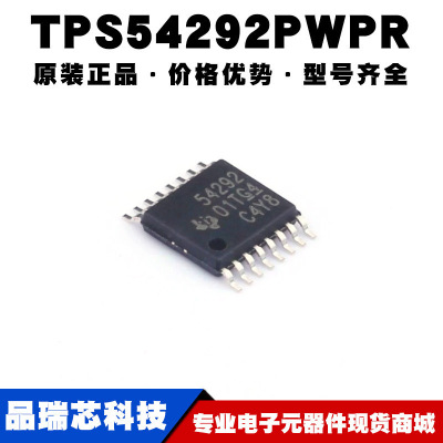 TPS54292PWPR HTSSOP16 DC-DC电源芯片IC 全新原装 提供BOM表配单