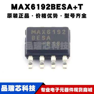 MAX6192BESA+T SOP8 丝印MAX6192BESA 电压基准芯片 全新提供配单