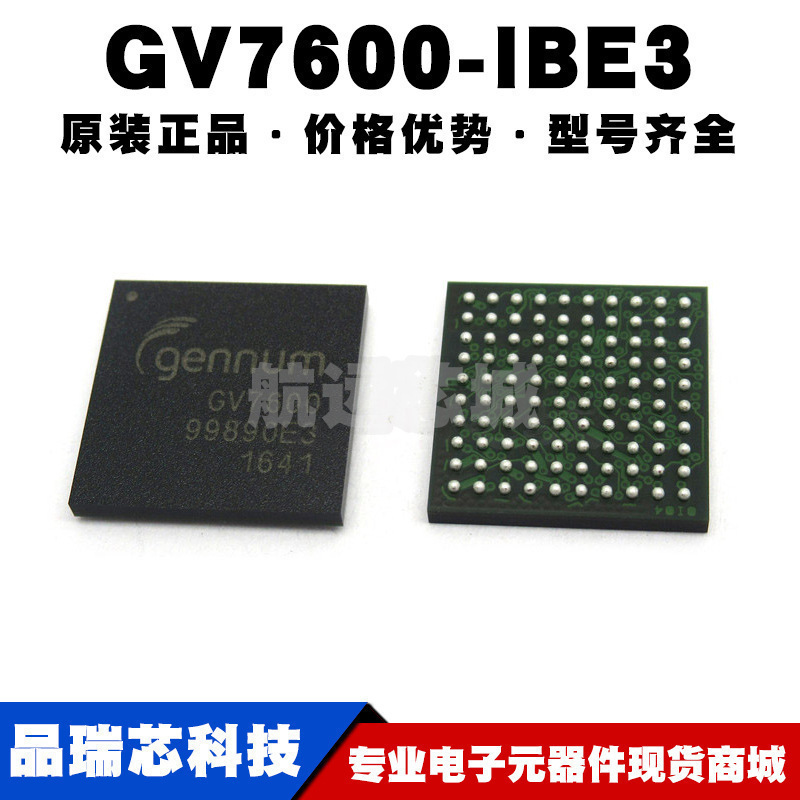 GV7600-IBE3 BGA100 高清视频转换芯片 集成电路IC 提供BOM配单