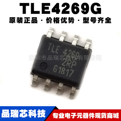 TLE4269G 封装SOP14 汽车电脑板线性稳压芯片 集成IC 提供BOM配单