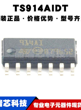 TS914AIDT SOP-14 丝印914AI 轨到轨运算放大器芯片IC 全新原装