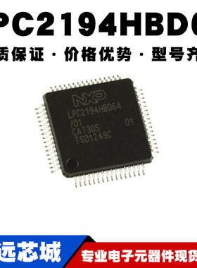 LPC2194HBD64/01 LQFP-64 32位微控制器 MCU单片机芯片 原装正品