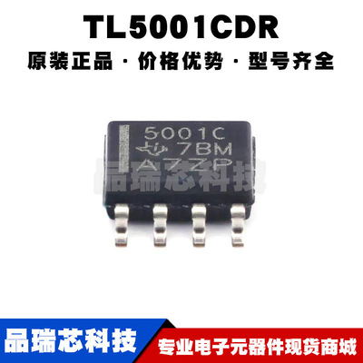 TL5001CDR SOP-8 丝印5001C DC-DC控制芯片 电源IC 全新原装