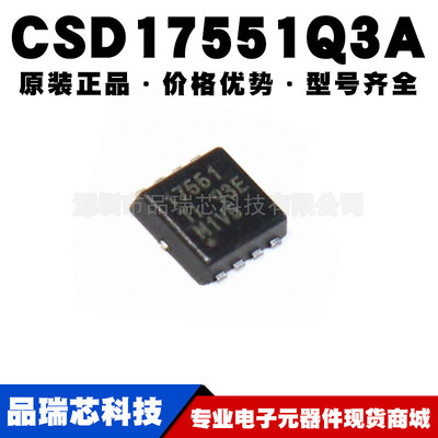 CSD17551Q3A VSONP-8 丝印 17551 N沟道 MOS 场效应管提供BOM配单